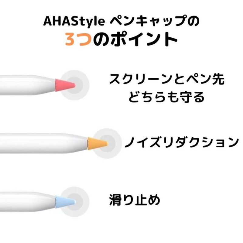 最大80％オフ！ Apple Pencil 互換 キャップ アップル ペンシル ペン先 第一世代