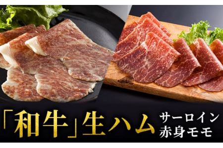 程よい塩加減で贅沢な味わい。佐賀県産『和牛』で作った生ハムを一度お試しください！KT0001