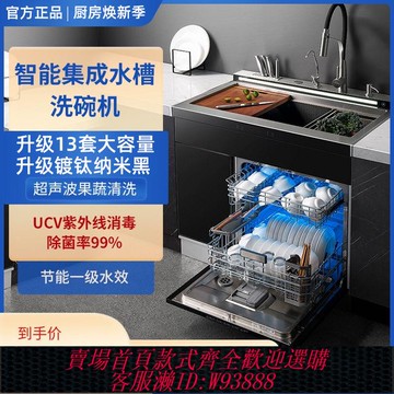 {臺灣公司貨 可打統編}SAST/先科集成水槽洗碗機一體式13套超聲波全自動家用消毒