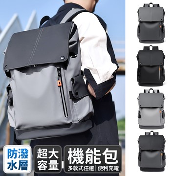 Rusri 機能防水輕量化大容量雙肩背帶電腦包 筆電包 平板包 公事包 收納包 13/14/15.6吋痛包