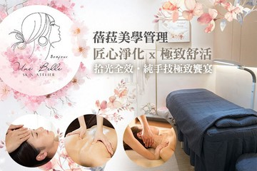 【桃園】蓓菈美學管理 #GOMAJI吃喝玩樂券#電子票券#美體護膚