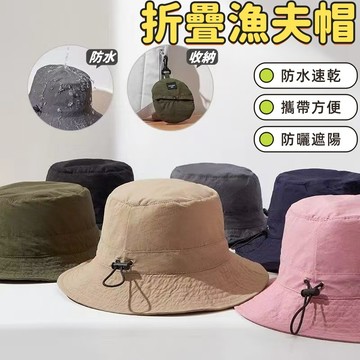 防曬漁夫帽 遮陽帽 漁夫帽 折疊漁夫帽 登山帽 防水漁夫帽 防曬帽 速乾帽 露營帽 釣魚帽 魚夫帽 帽子 收納漁夫帽