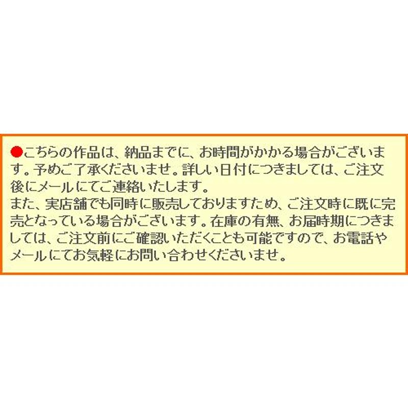 【昭和レトロ】尾長鶏　平山郁夫　限定300部　　31号　箱、黄袋付き Yahoo!オークション - 掛軸 平山郁夫 工芸画 尾長鳥 箱入 W71