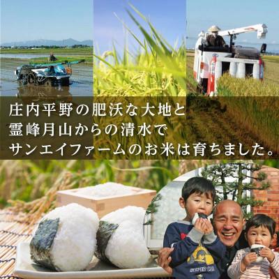 ふるさと納税 鶴岡市 山形県庄内産　特別栽培米　つや姫　無洗米　15kg(5kg×3袋)