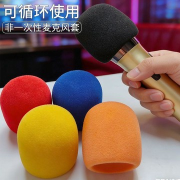 ✅【臺灣出貨】話筒套保護套KTV麥克風防噴罩防風咪罩防摔過濾雜音加厚海綿套