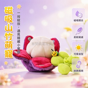 台灣出貨 蟲洞山竹掛件 紫色短毛絨造型 白色果肉綠色花萼 磁吸扣開合 書包鑰匙扣裝飾 學生女生可愛小物