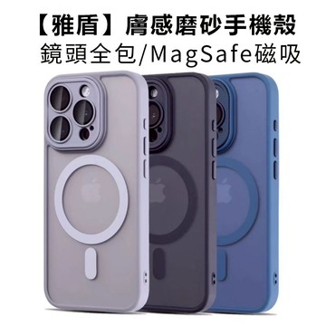 軍規防摔 自帶鏡頭膜 MagSafe磁吸手機殼iPhone 11 12 13 14 15 16 17promax 保護殼