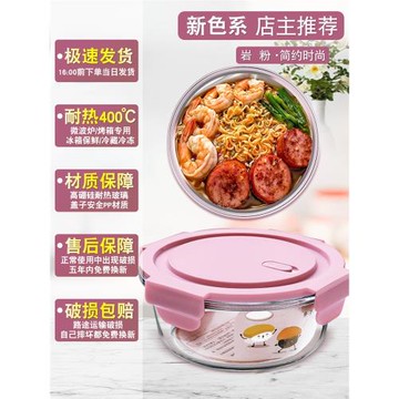 玻璃飯盒學生可微波爐專用的碗帶蓋耐高溫水果沙拉碗泡面碗少女心