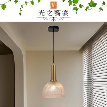 【光之饗宴】納森/琥珀色單吊燈