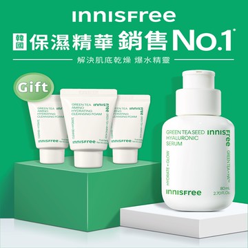【innisfree】綠茶籽清爽保濕組