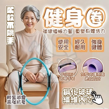 台灣6出🚚抗阻圈 普拉提圈 抗阻力圈 四肢阻力圈 阻力圈 健身環 老年人腿部肌肉訓練器 魔力圈 健身圈器材 夾腿阻力圈