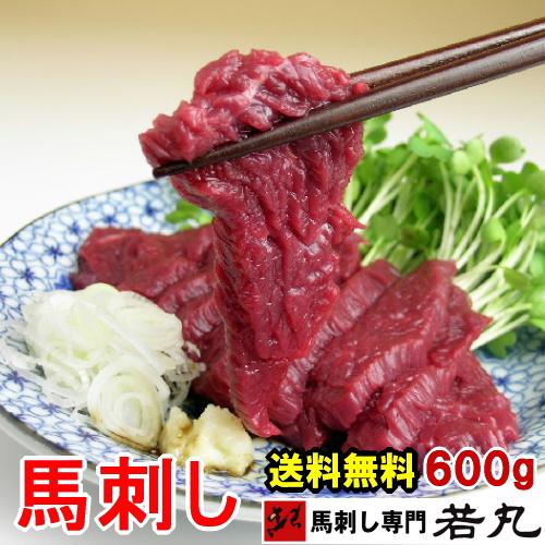 馬刺し ヘルシー赤身 600g お試し 便利な小分け 12〜14人前 食品 馬肉 グルメ 冷凍 肉 お取り寄せ お取り寄せグルメ 父 誕生日