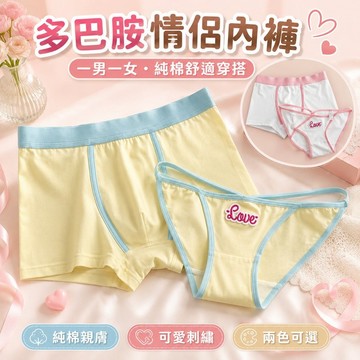 桃園出貨✨多巴胺情侶內褲 一男一女棉款套裝 可愛少女三角褲