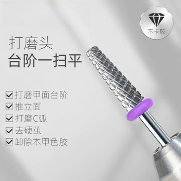 🚚台灣出貨🚚 美甲6020鎢鋼美甲店專用高階美甲打磨頭無痕打磨臺階新手專用工具