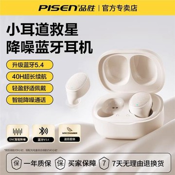 品勝C7藍牙耳機全新藍牙5.4真無線入耳式通話降噪運動跑步長續航