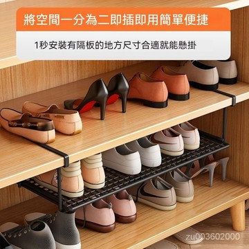 🔥佑佑精選🔥鞋架鞋櫃分層隔闆收納鞋子收納神器省空間可伸縮懸掛下掛式置物架 掛式鞋架 收納架 鞋櫃分層隔闆 玄關鞋架  O