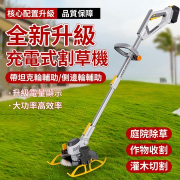 免運 現貨秒發【Ogula小倉】多功能電動割草機 打草機 手持式鋰電充電除草器 剪草機 液晶電量顯示