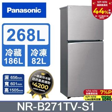 Panasonic國際牌 ECONAVI 268公升雙門冰箱NR-B271TV-S1