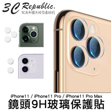 iPhone11 / 11 Pro Max 9H 玻璃 雷射切割 鏡頭 玻璃保護貼 鏡頭貼 玻璃貼 防爆 抗刮