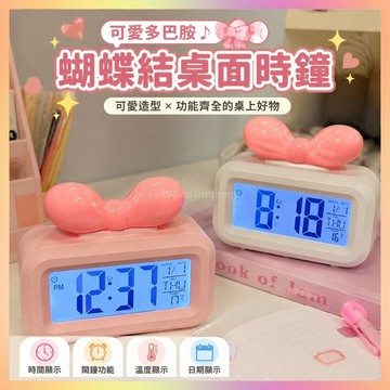 🔥可愛多巴胺蝴蝶結桌面多功能時鐘家用電池款鬧鐘學生宿舍時間管理--神奇甄選👉神奇J