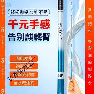 0ra達瓦聽濤魚竿臺釣竿超輕超硬釣魚竿28調19調手竿黑坑竿碳素竿