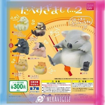 【M.M小舖】『現貨』 BANDAI 轉蛋 扭蛋 吃太飽動物公仔 P2 2 坐姿體前彎 過胖動物 肥胖 胖胖 全7款
