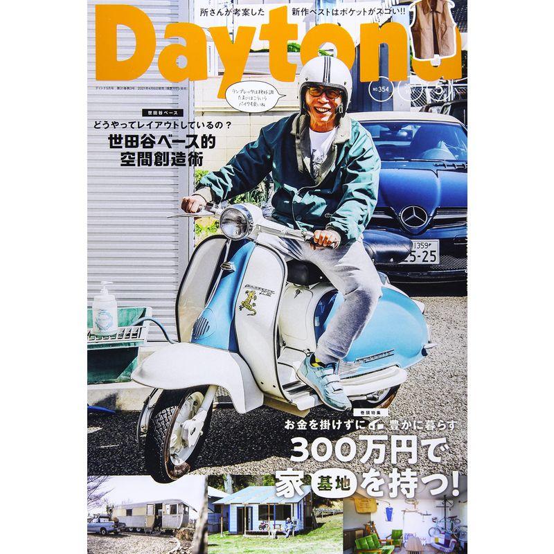 Daytona(デイトナ)2021 年5月号 vol.354