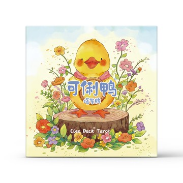 可俐鴨塔羅牌 Cleo Duck Tarot 韋特體系可愛風格卡牌桌游