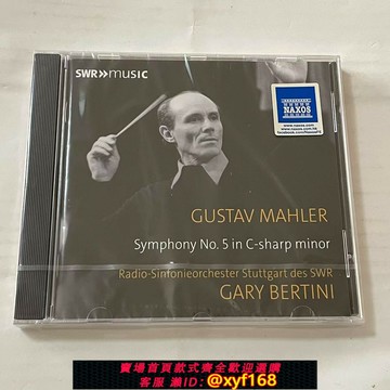 {保固一年 可打統編}SWR19164CD 馬勒 第5交響曲 Gary Bertini貝蒂尼指揮 CD 預訂