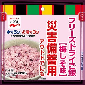 永谷園 災害備蓄用フリーズドライご飯梅しそ味 75G×2個