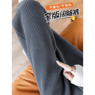灰色雪尼爾闊腿褲女燈芯絨窄版直筒褲子秋冬季小個子垂感條絨加絨