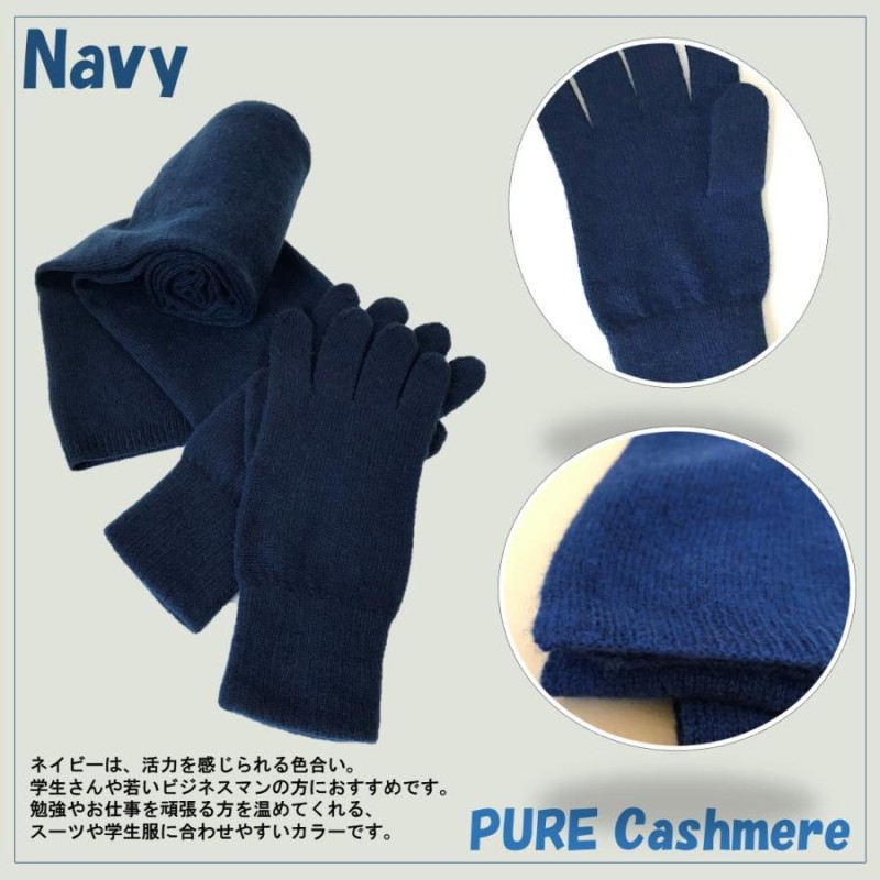 PURE カシミア100% メンズマフラー＆手袋セット プレゼント ギフト