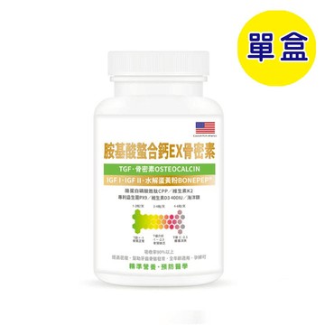 【格萊思美】胺基酸螯合鈣EX骨密素 (300粒)(單盒)
