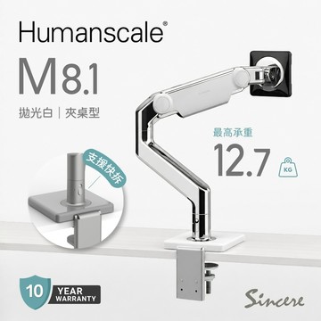 M8.1 螢幕手臂/拋光白/夾桌型