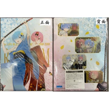 🌀日版客🌀 日版 RE:從零開始的異世界生活 SEGA 雷姆 拉姆 愛蜜莉雅 和服 和裝 L資料夾 A4 周邊 限定款