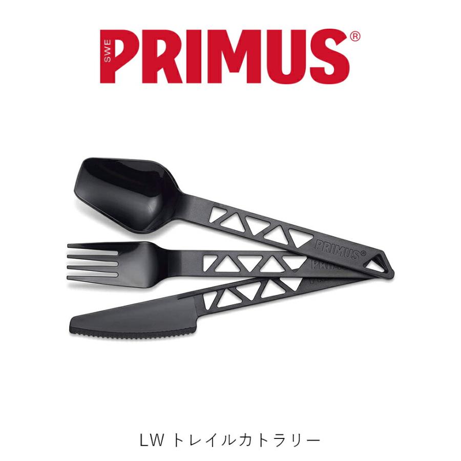 PRIMUS プリムス  LW トレイルカトラリー