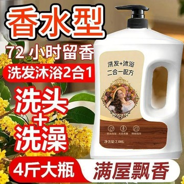 新款💟臺灣出貨💟洗頭沐浴露二合一香水型持久留香男女通用滋潤保溼深層清潔