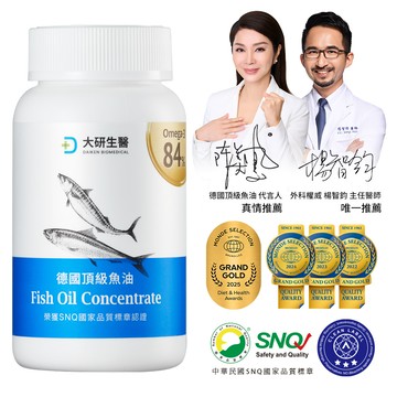 大研德國頂級魚油(60粒)