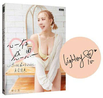 【限量作者親簽版】心存感恩：心恩做最好的自己真愛寫真（隨書附贈精美海報，兩款隨機出貨一款）