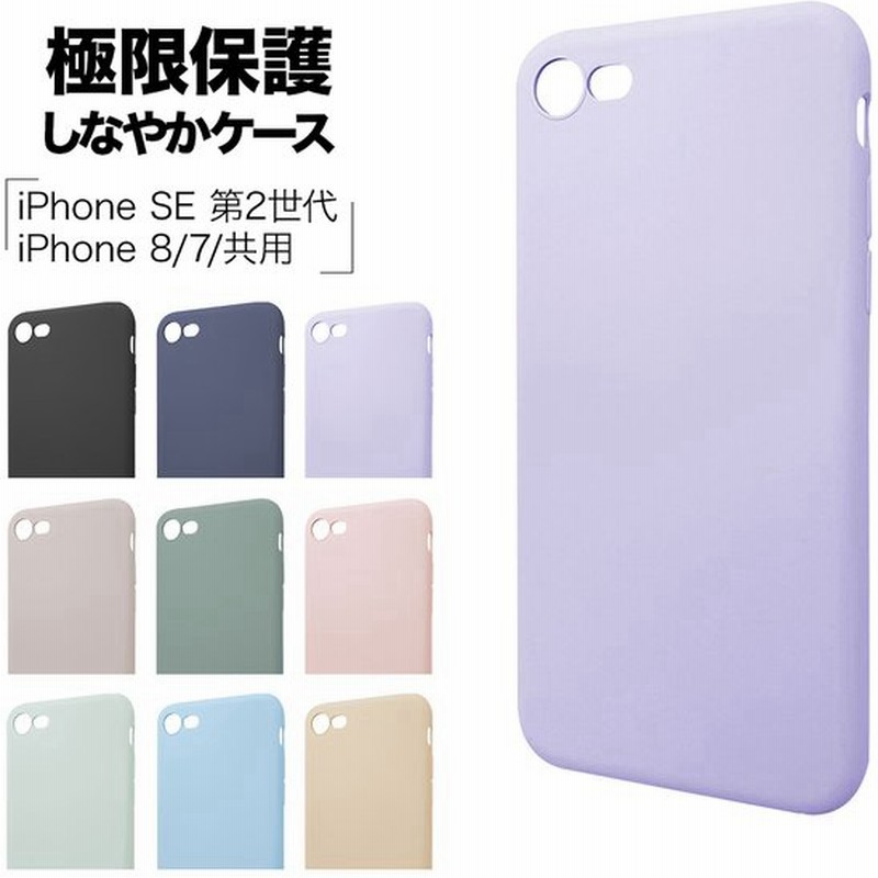 Iphone Se 第2世代 Iphone8 Iphone7 共用 ケース カバー ハイブリッド Pcシリコンケース 極限保護 アイフォン スマホケース ラスタバナナ 通販 Lineポイント最大get Lineショッピング