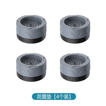 洗衣機底座 洗衣機底座通用固定腳架墊子托架全自動滾筒腳墊防滑防震墊高支架【HZ5327】