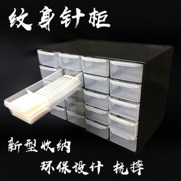 紋身專用針柜 紋身針盒紋身針收納盒 紋身針柜工具盒紋身器材