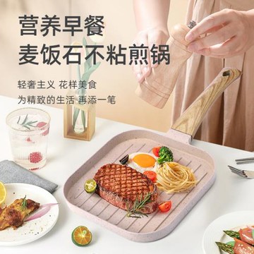 家用迷你牛排專用鍋子條紋煎鍋麥飯石平底鍋不粘鍋早餐鍋