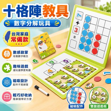 隔日達🔥臺灣夯貨-大米優品🏆幼兒園磁性加減法數學教具20以內磁性啓蒙教具幼兒數學加減法工具