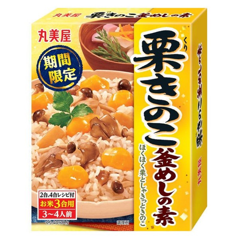 丸美屋食品工業丸美屋 期間限定 栗きのこ釜めしの素 1箱 炊き込みごはんの素 通販 LINEポイント最大0.5%GET | LINEショッピング