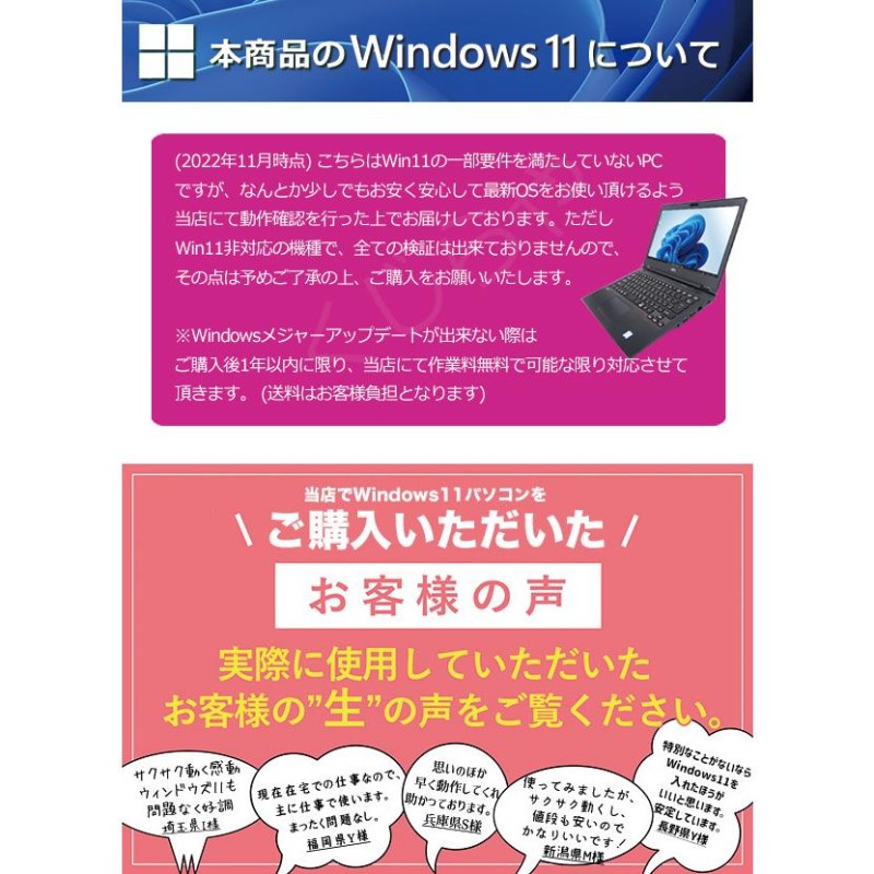 ノートパソコン 中古 Office付き 訳あり Windows11 Pro 富士通 LIFEBOOK A577 Corei3 8GB 15.6型 中古 パソコン | LINEショッピング