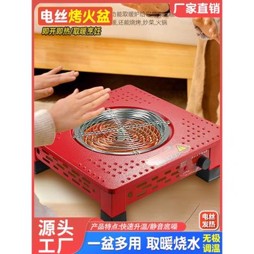 【多功能】2025老式電爐小太陽電暖器電絲爐烤火爐加熱家用取暖器