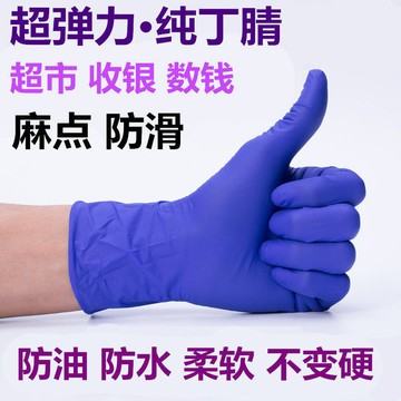 🎀桃園出貨🎀加厚一次性手套超市收銀員數錢點鈔專用耐用手套防滑防痠堿實驗室