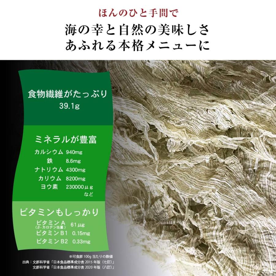 北の海底野菜 ふわふわがごめ真昆布とろろ 10g × 2袋セット こんぶ コンブ 昆布 がごめ昆布 メール便 送料無料 丸市岡田商店 お歳暮 御歳暮 クリスマス