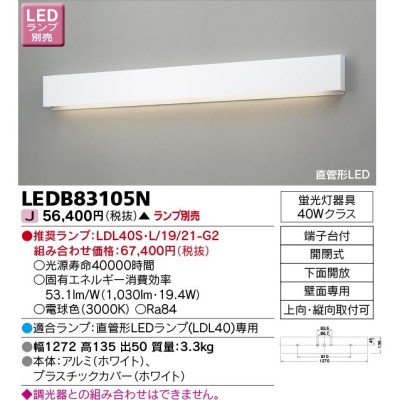 ブラケット LEDランプ別売 ダークブラウン 布(麻) XRB1059U